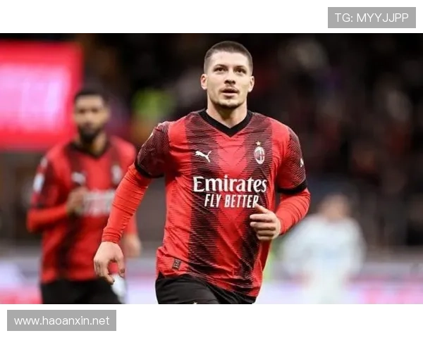 AC米兰进攻仍具威胁，效率不稳是否影响争四形势？